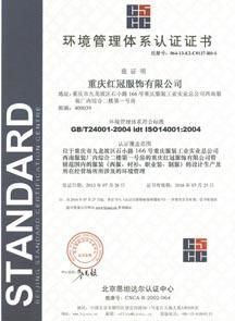 環(huán)境認(rèn)證