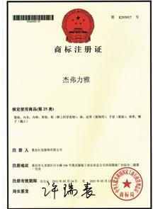 注冊(cè)商標(biāo)